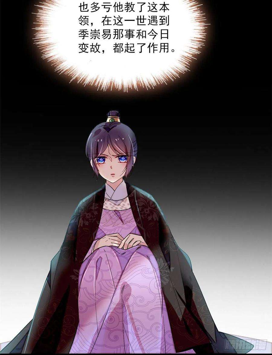 似锦93话 你的狠劲太对我胃口了