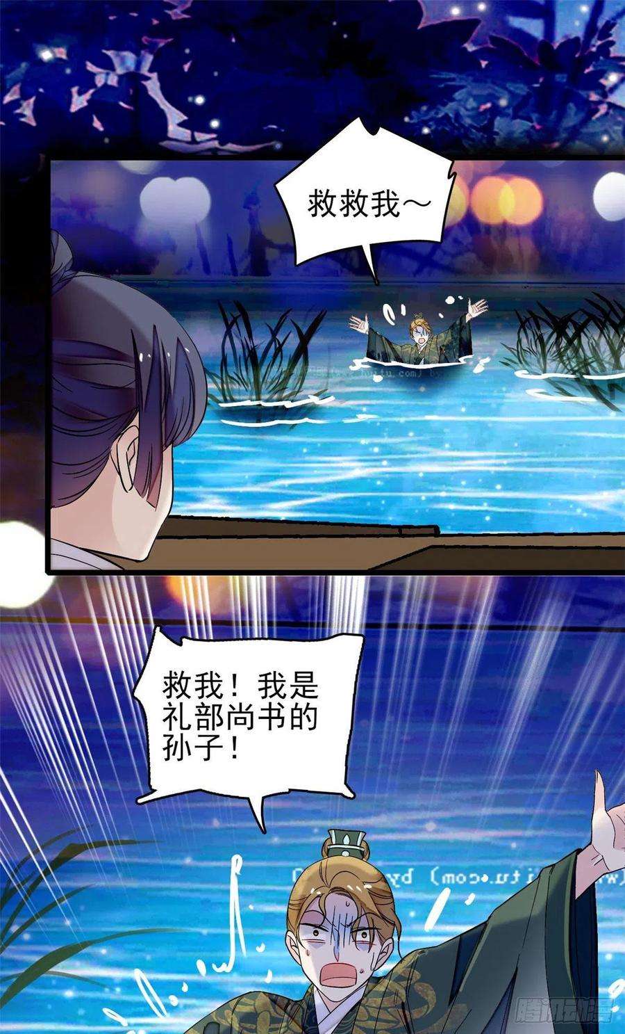 似锦93话 你的狠劲太对我胃口了