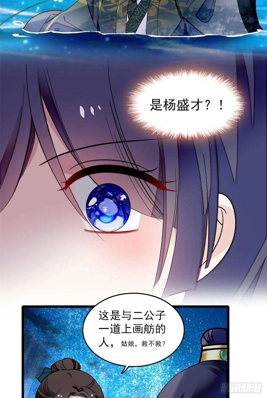 似锦93话 你的狠劲太对我胃口了