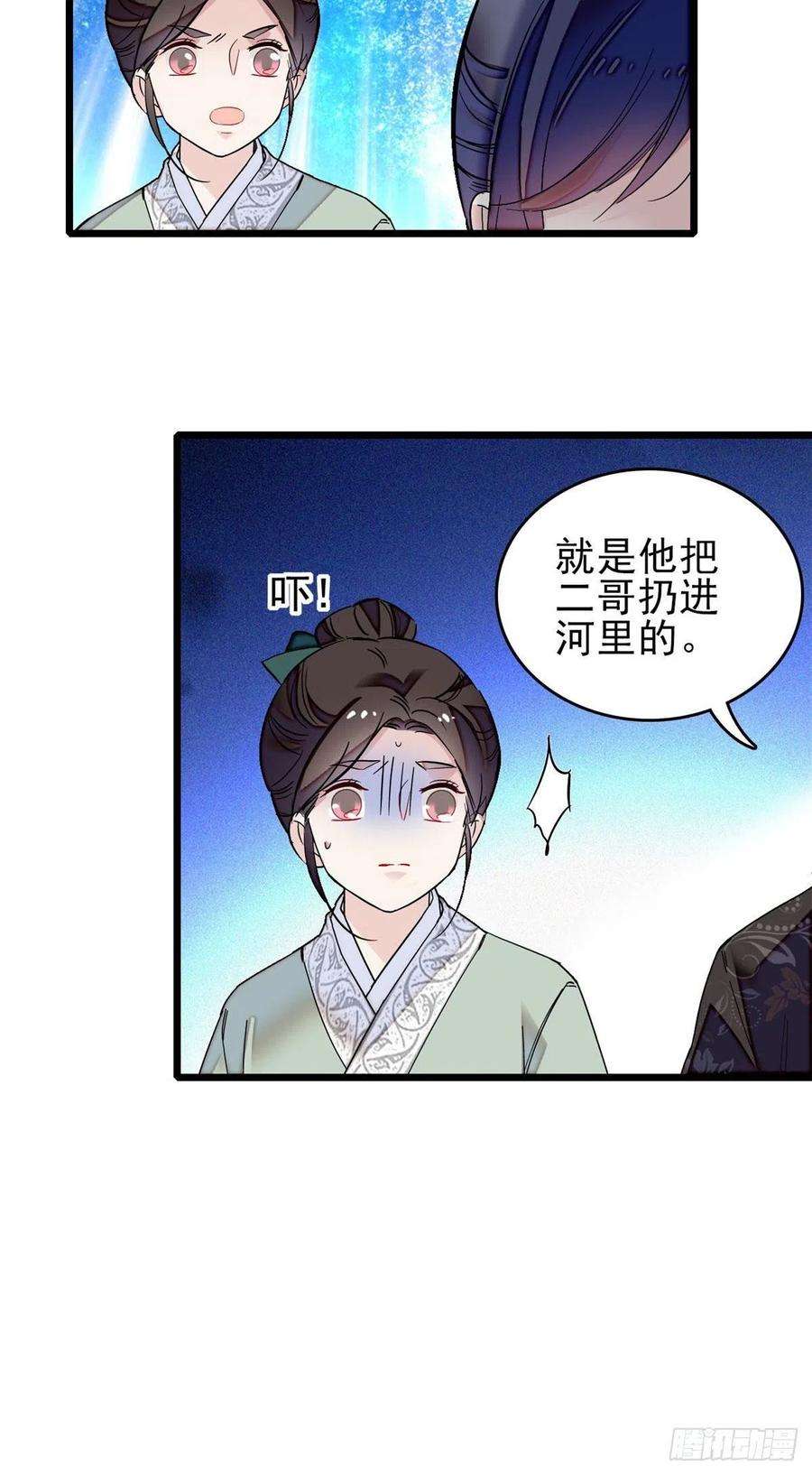 似锦93话 你的狠劲太对我胃口了