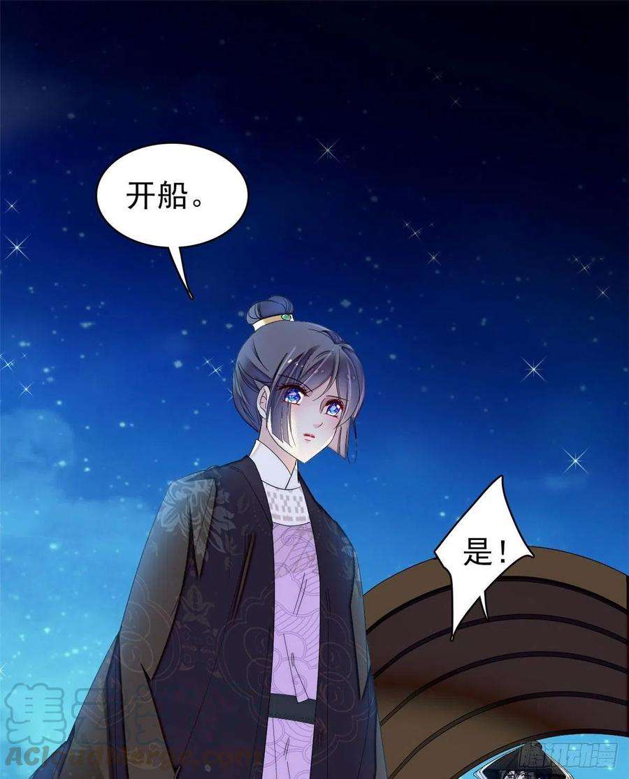 似锦93话 你的狠劲太对我胃口了