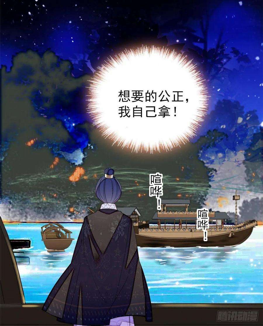 似锦93话 你的狠劲太对我胃口了