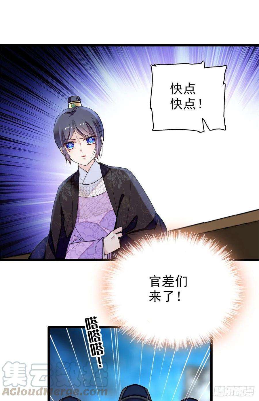 似锦93话 你的狠劲太对我胃口了