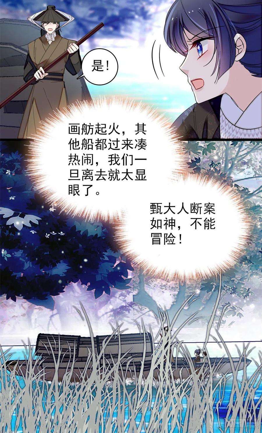 似锦93话 你的狠劲太对我胃口了