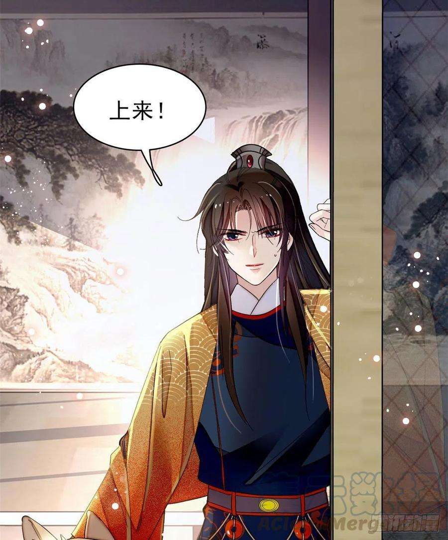 似锦93话 你的狠劲太对我胃口了
