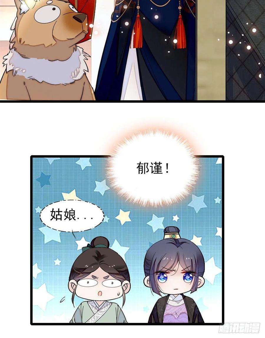 似锦93话 你的狠劲太对我胃口了