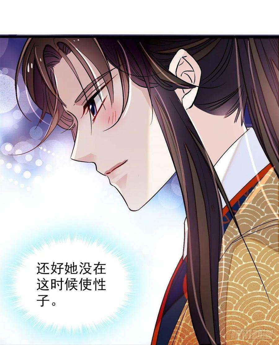 似锦93话 你的狠劲太对我胃口了