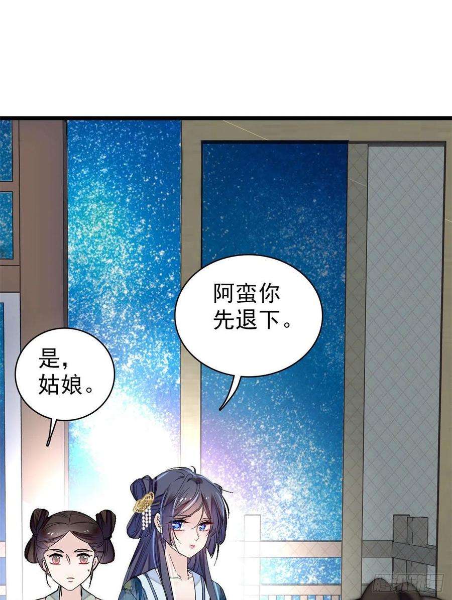 似锦93话 你的狠劲太对我胃口了