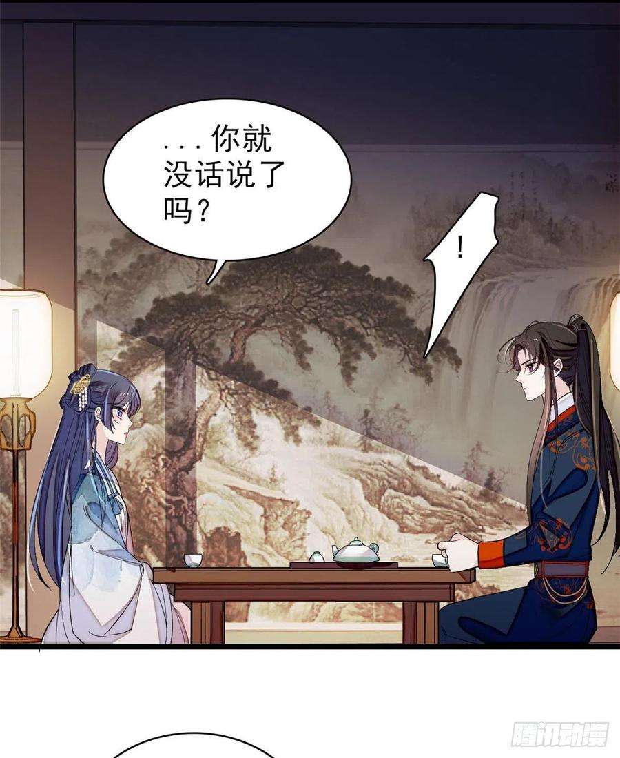 似锦93话 你的狠劲太对我胃口了