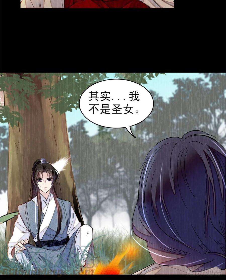 似锦93话 你的狠劲太对我胃口了