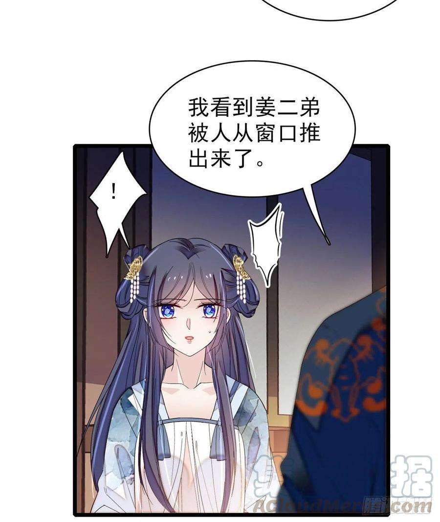 似锦93话 你的狠劲太对我胃口了