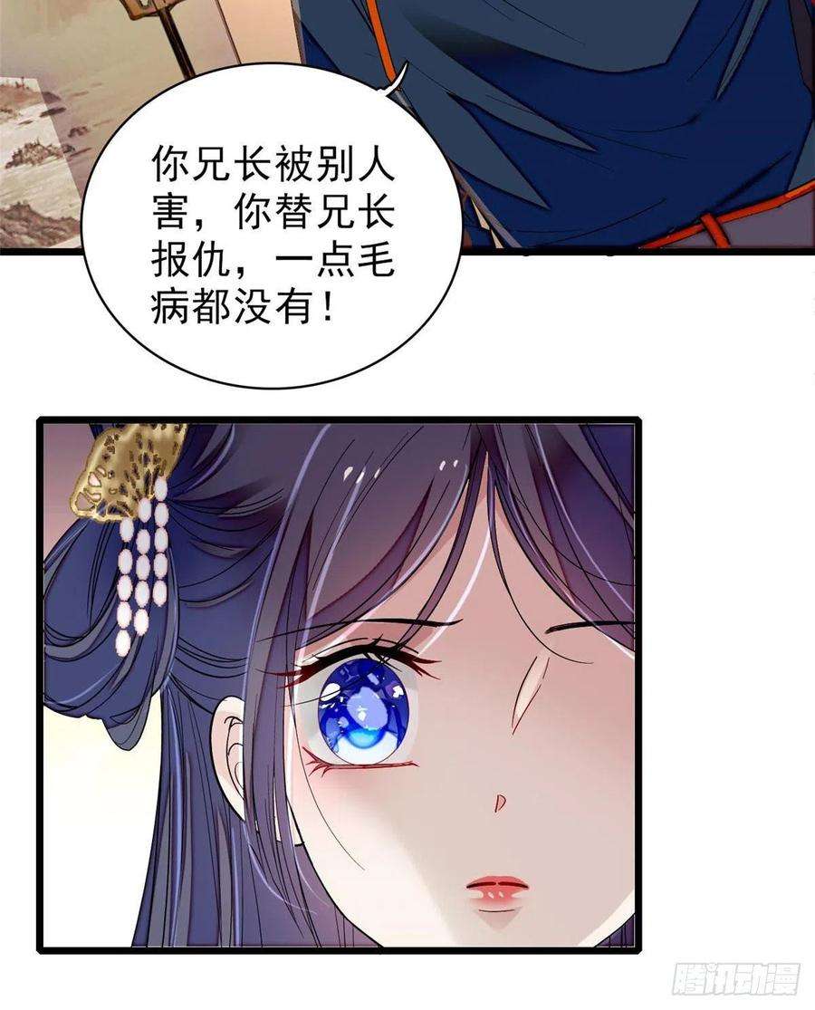似锦93话 你的狠劲太对我胃口了