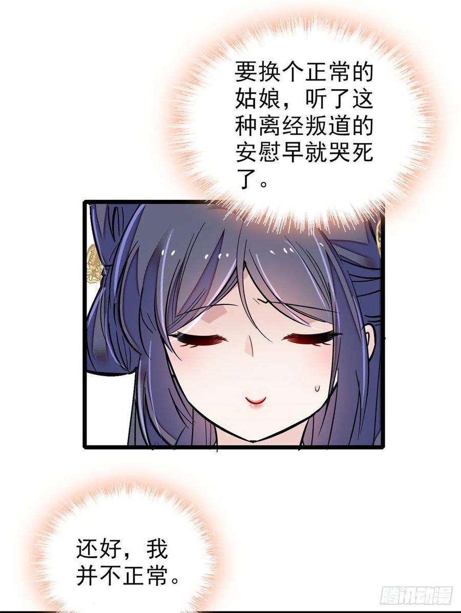 似锦93话 你的狠劲太对我胃口了