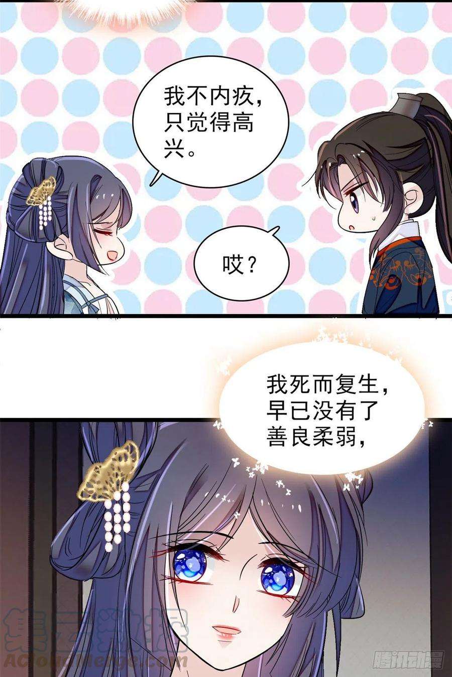 似锦93话 你的狠劲太对我胃口了