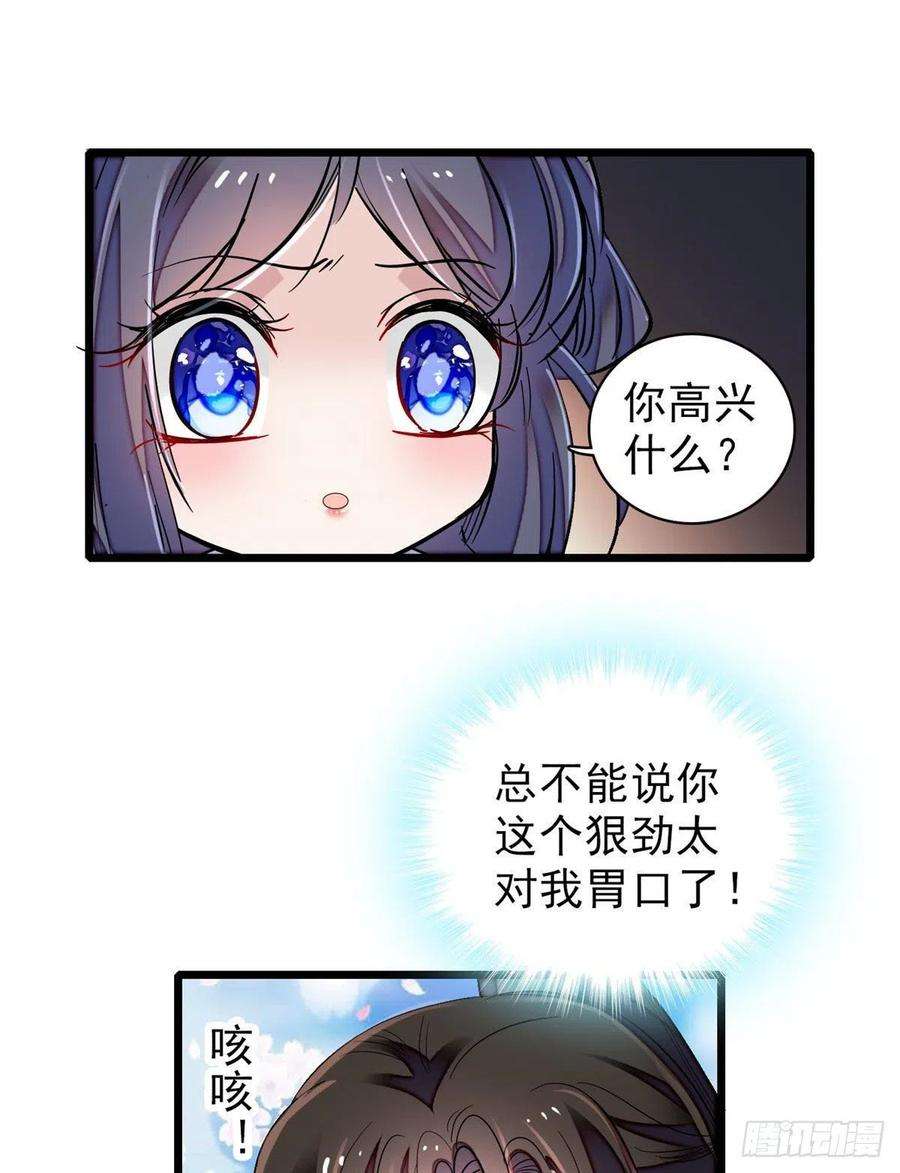 似锦93话 你的狠劲太对我胃口了