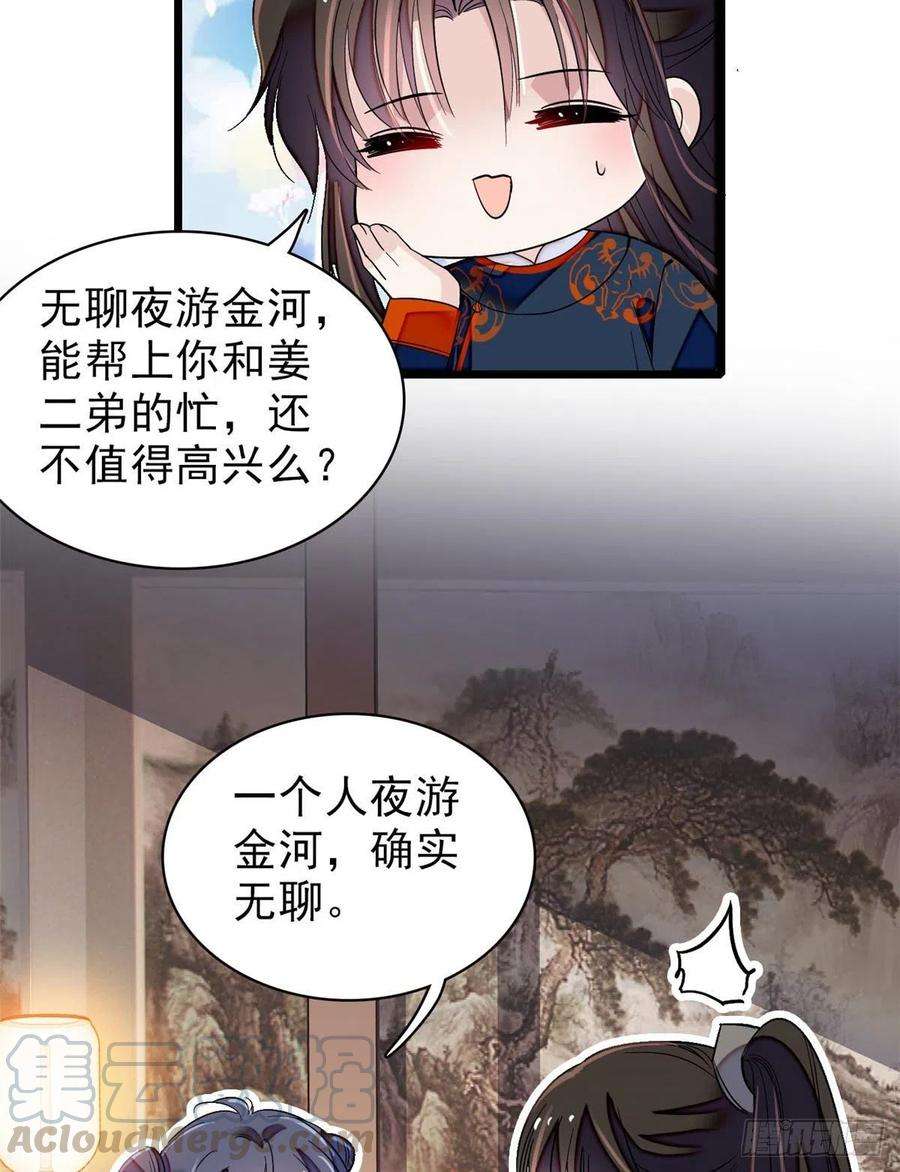 似锦93话 你的狠劲太对我胃口了