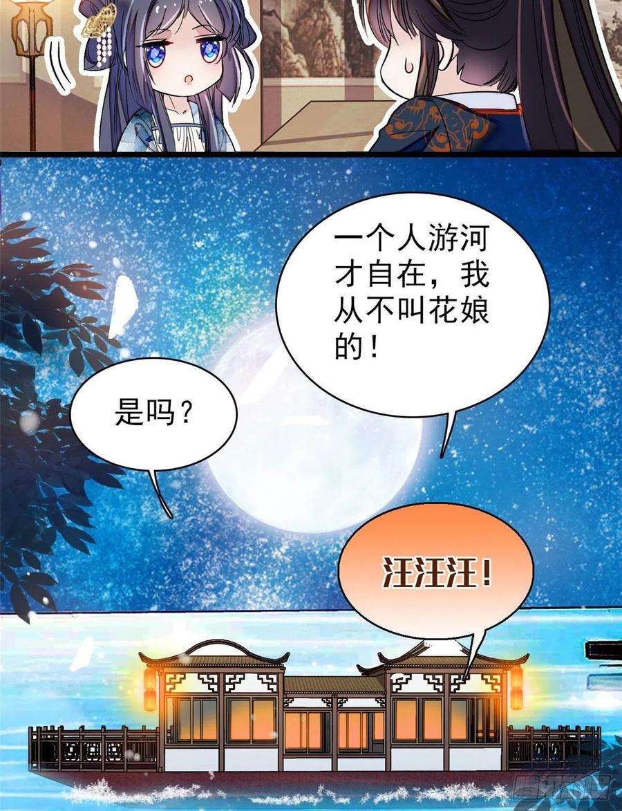 似锦93话 你的狠劲太对我胃口了
