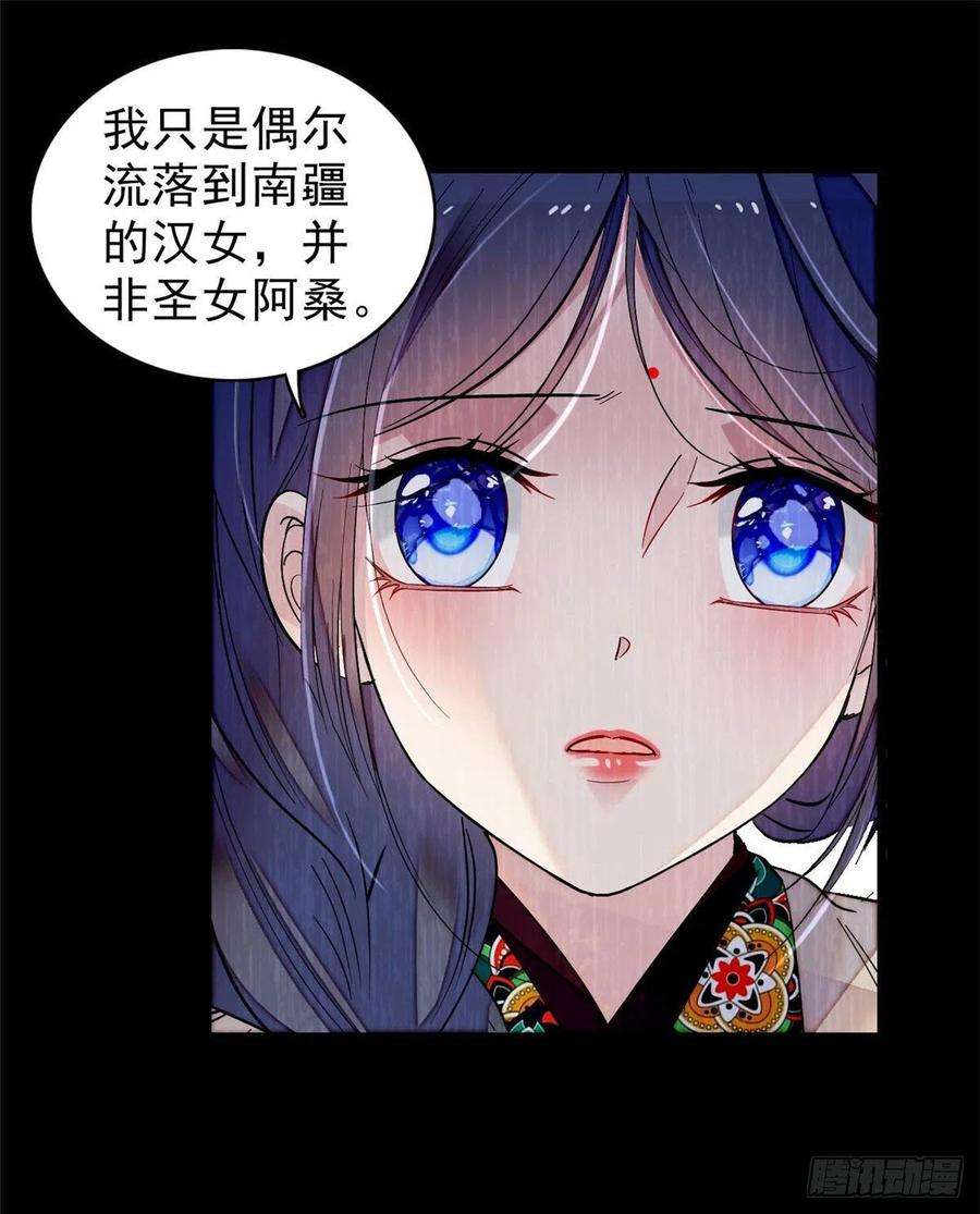 似锦93话 你的狠劲太对我胃口了