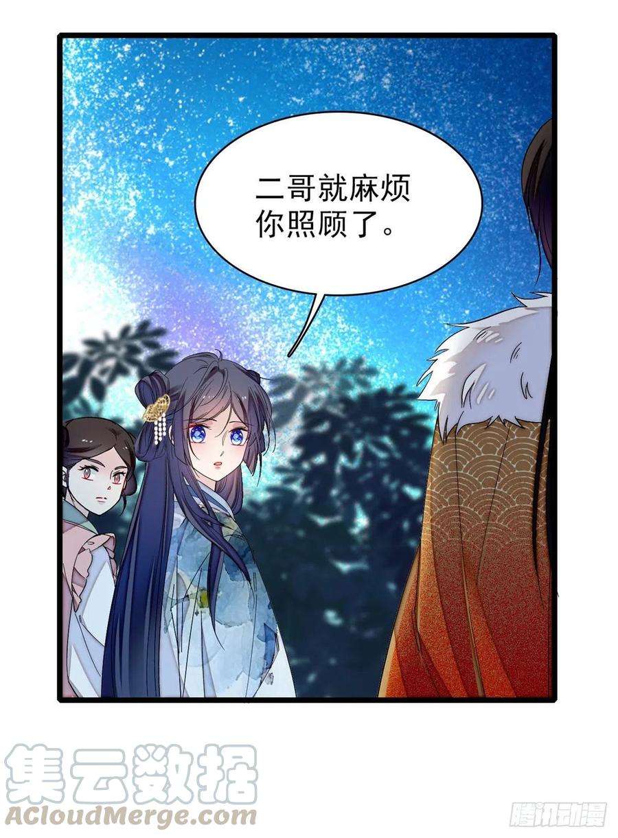 似锦93话 你的狠劲太对我胃口了