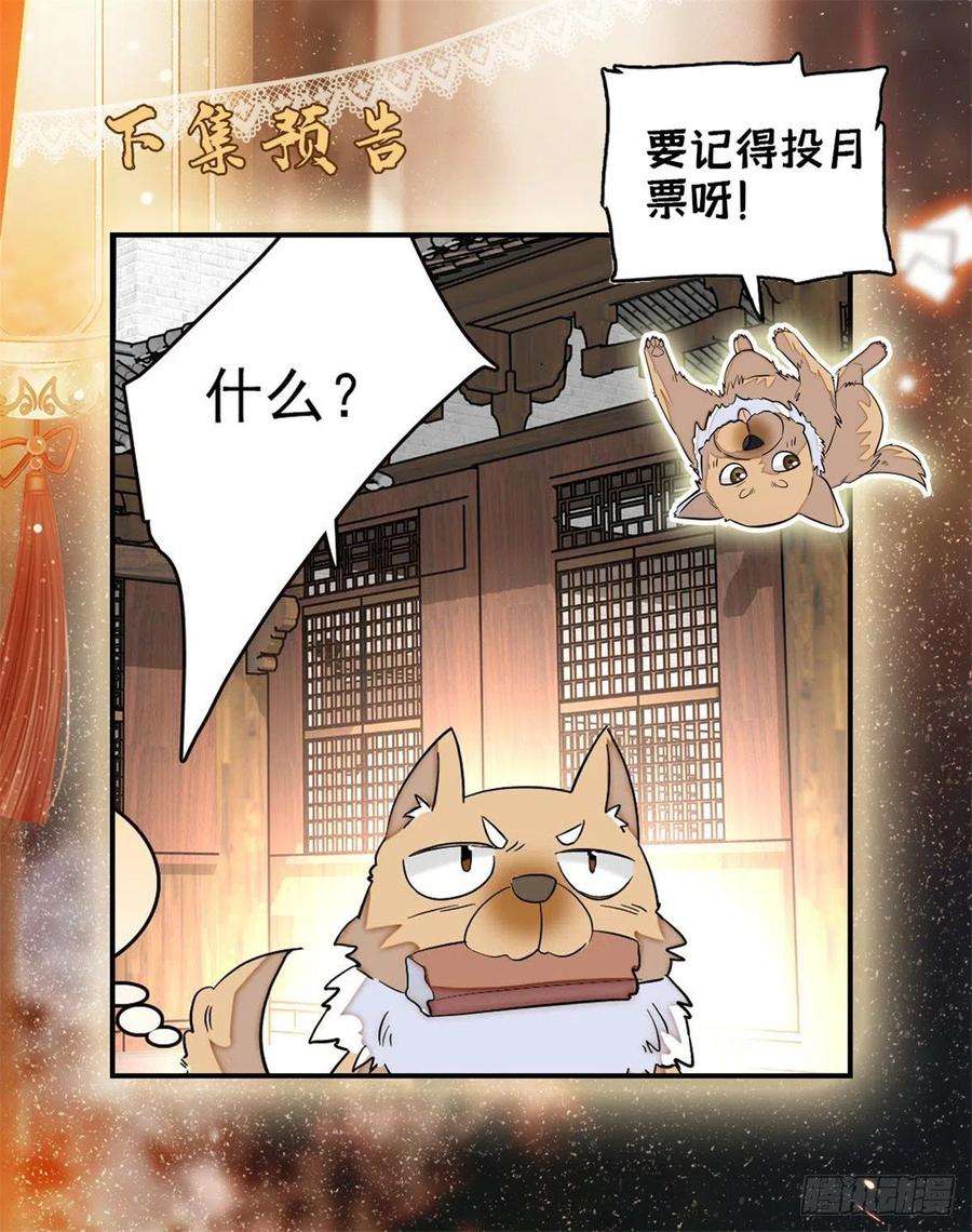 似锦93话 你的狠劲太对我胃口了