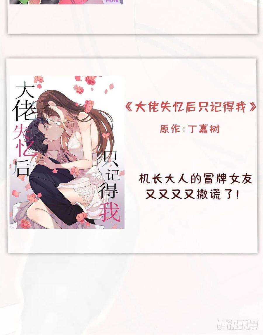 似锦93话 你的狠劲太对我胃口了