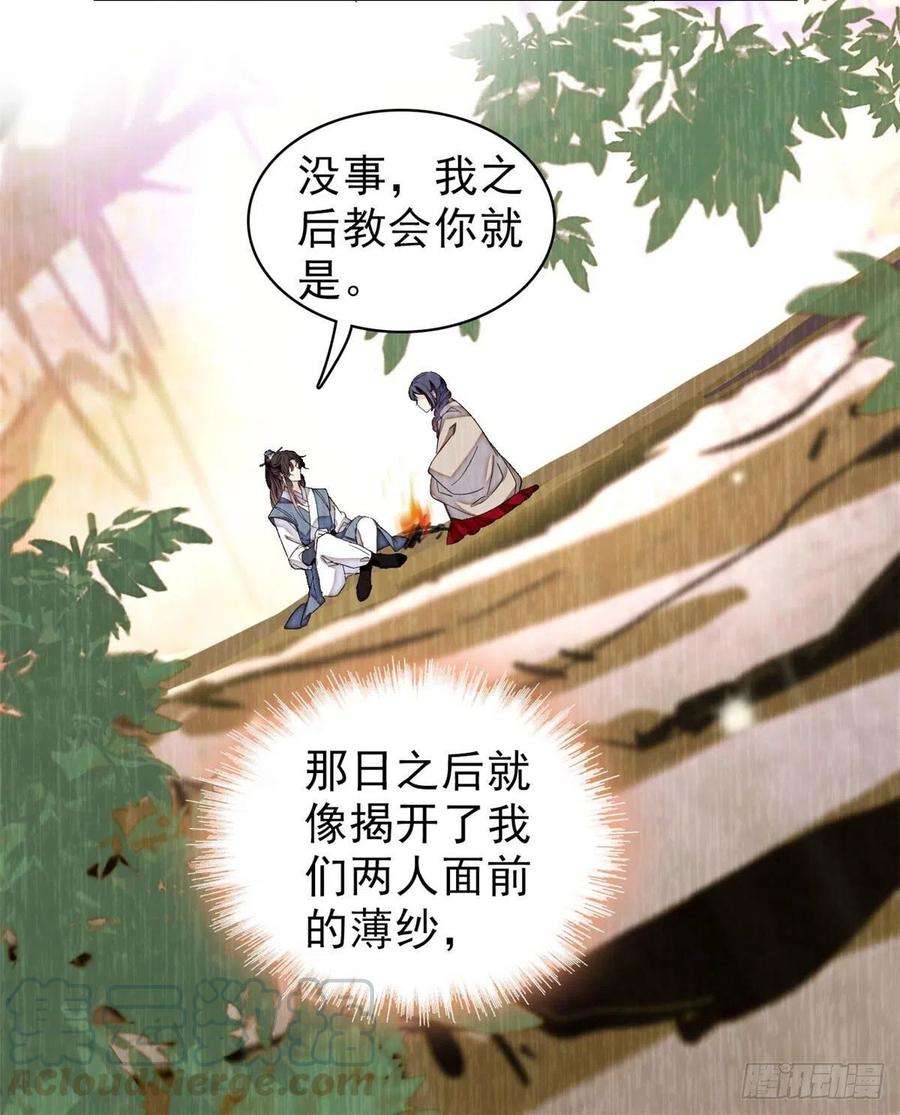 似锦93话 你的狠劲太对我胃口了