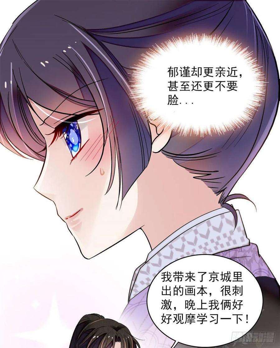 似锦93话 你的狠劲太对我胃口了