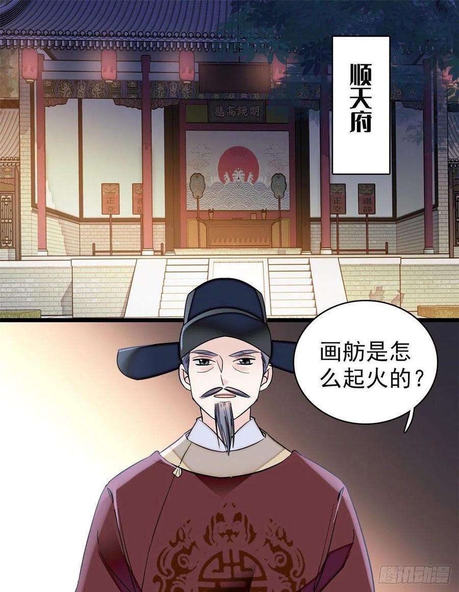 似锦94话 姜二弟被人占了便宜？