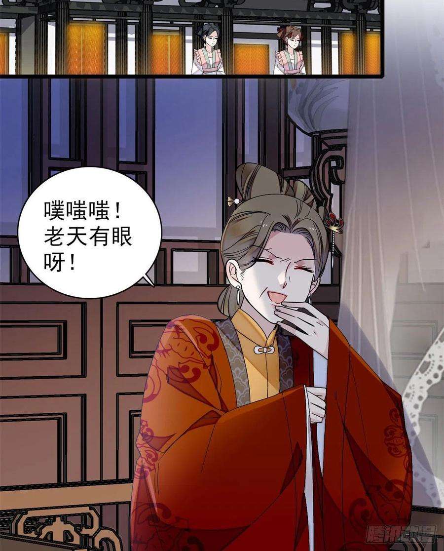 似锦94话 姜二弟被人占了便宜？