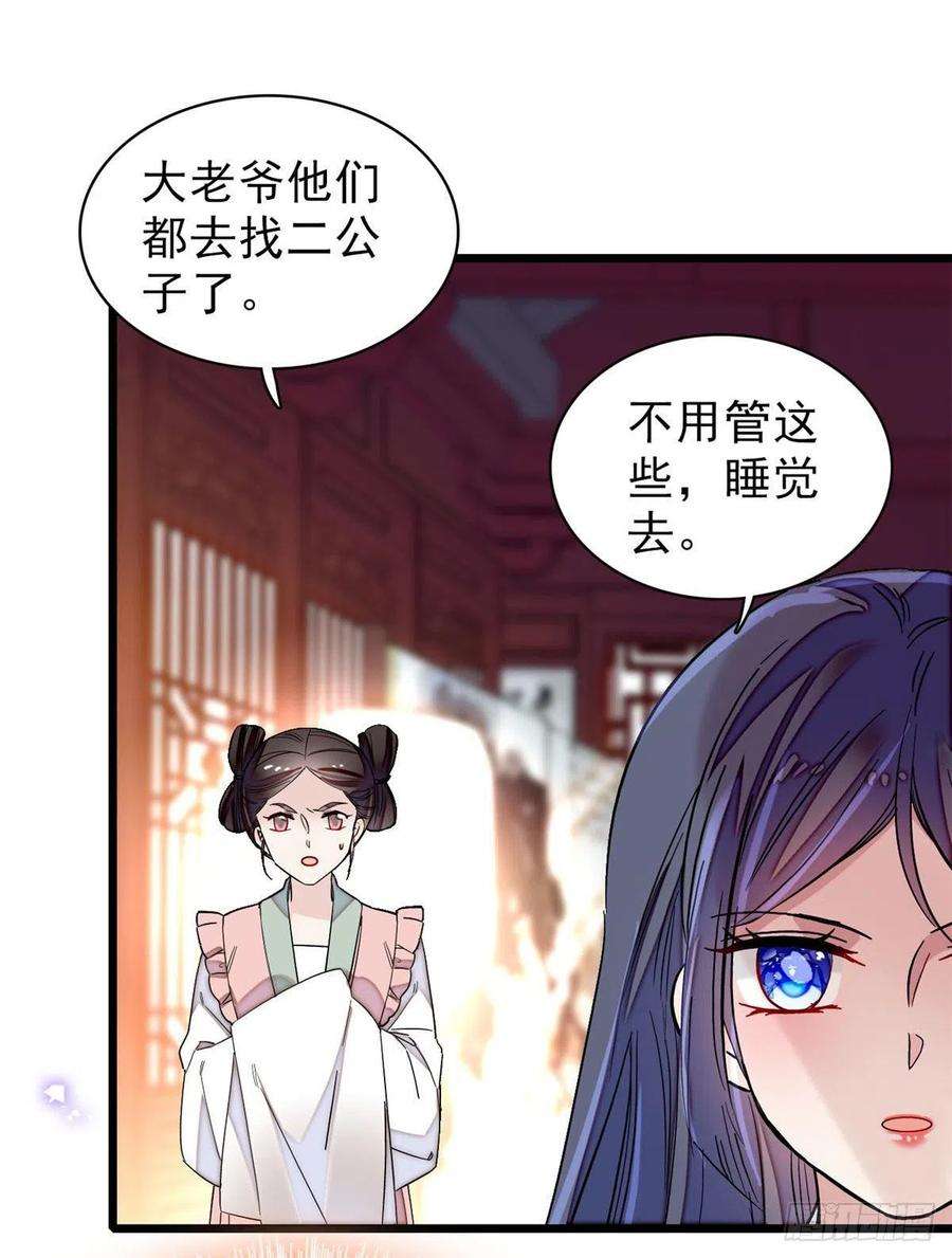 似锦94话 姜二弟被人占了便宜？