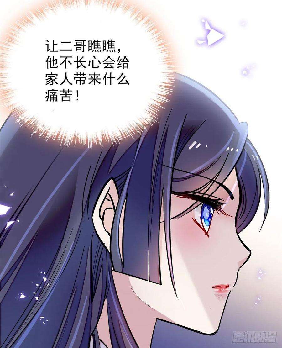 似锦94话 姜二弟被人占了便宜？