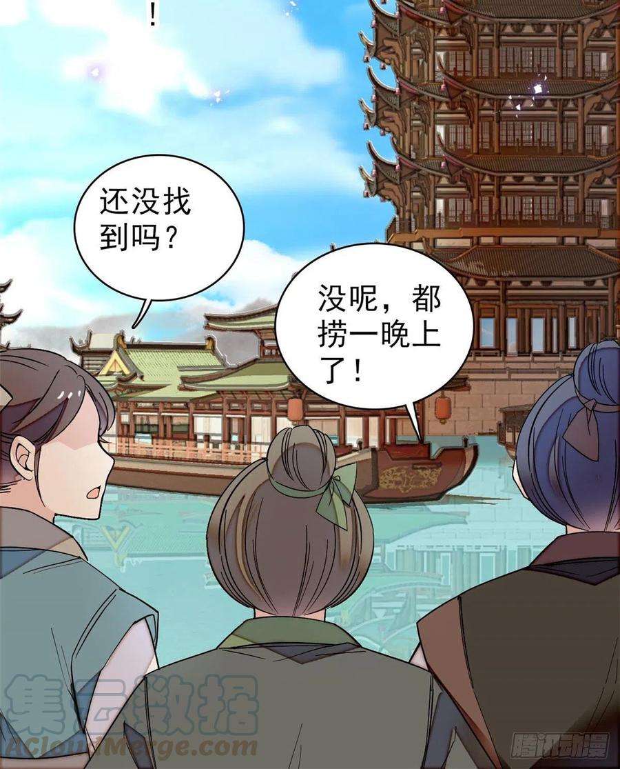 似锦94话 姜二弟被人占了便宜？