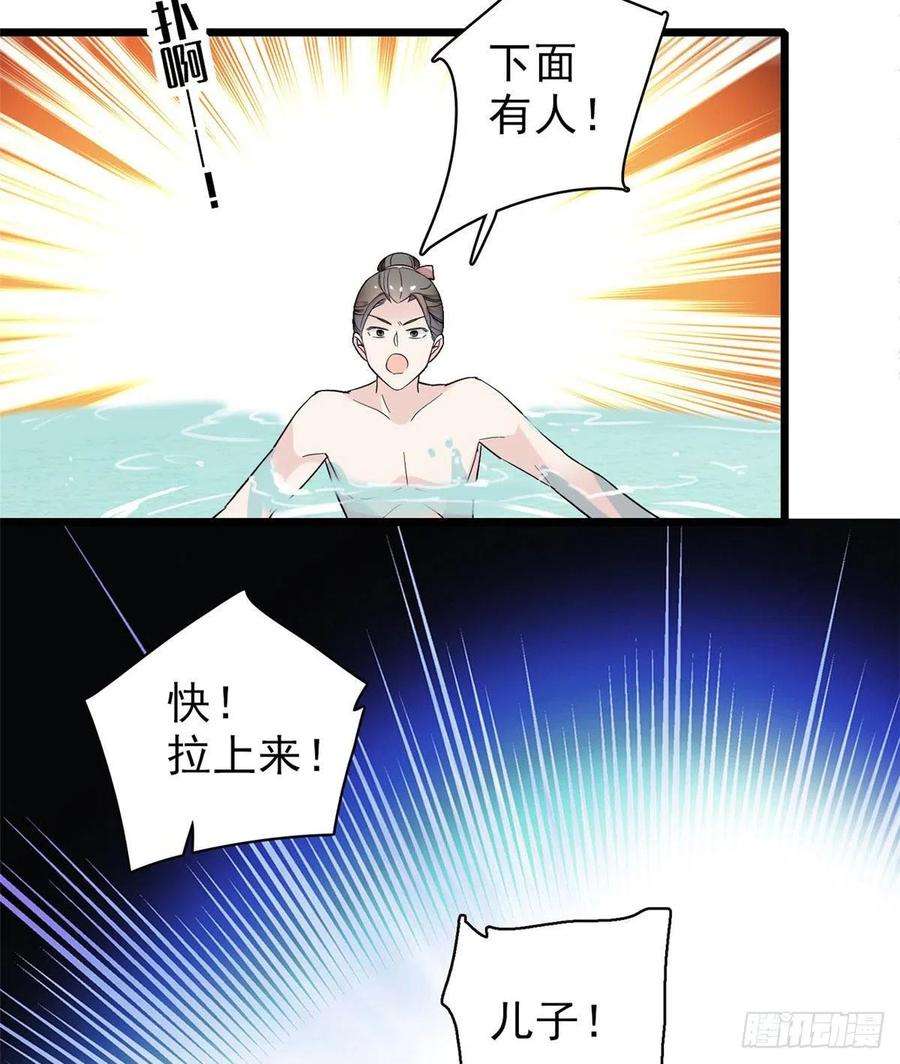 似锦94话 姜二弟被人占了便宜？