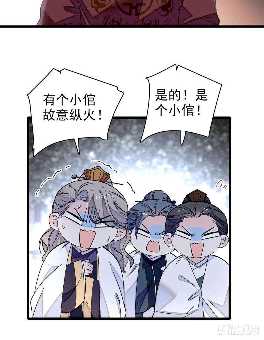 似锦94话 姜二弟被人占了便宜？