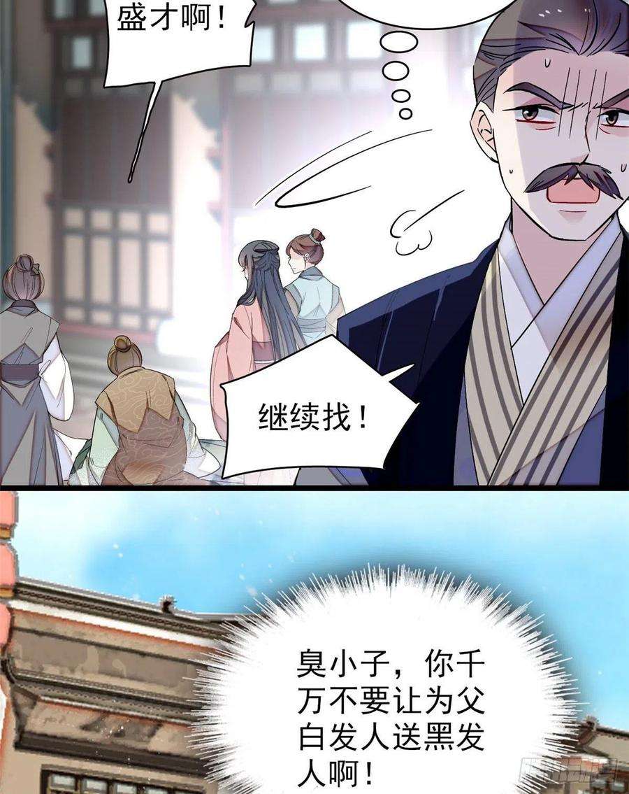 似锦94话 姜二弟被人占了便宜？