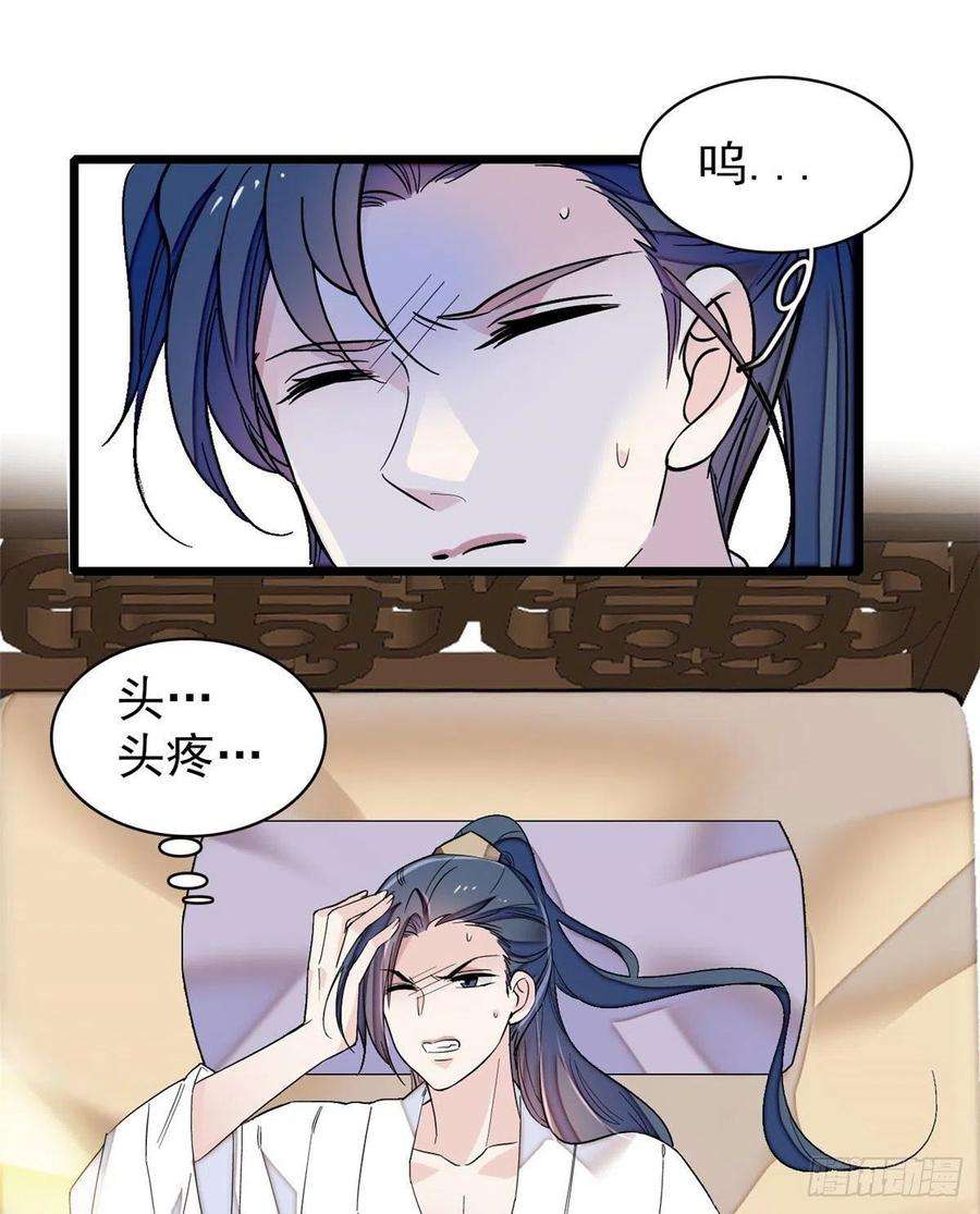 似锦94话 姜二弟被人占了便宜？
