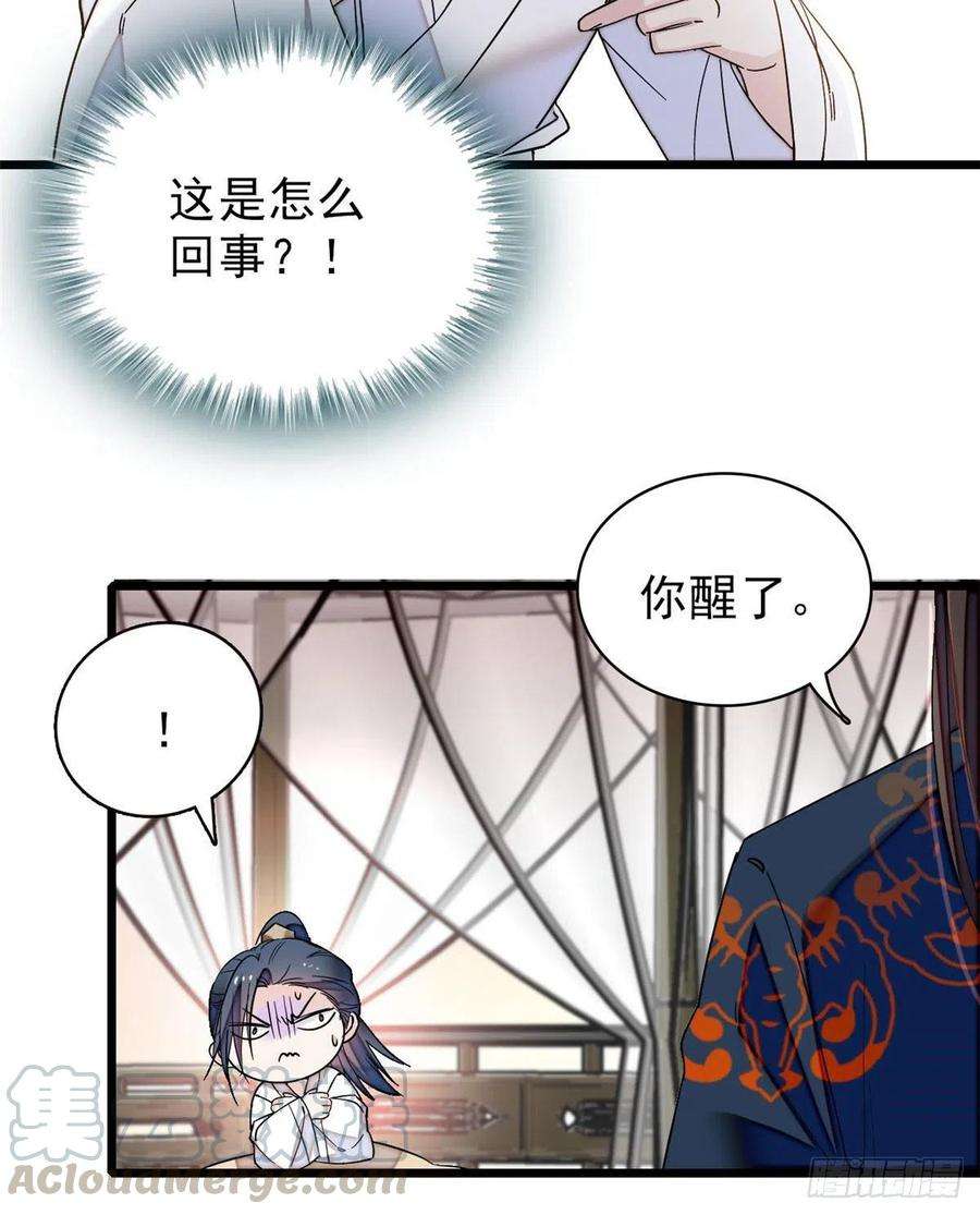 似锦94话 姜二弟被人占了便宜？