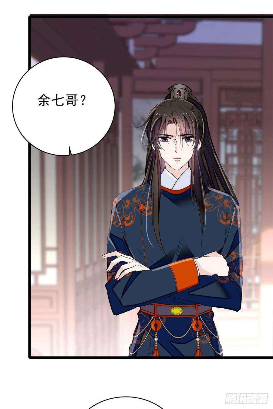 似锦94话 姜二弟被人占了便宜？