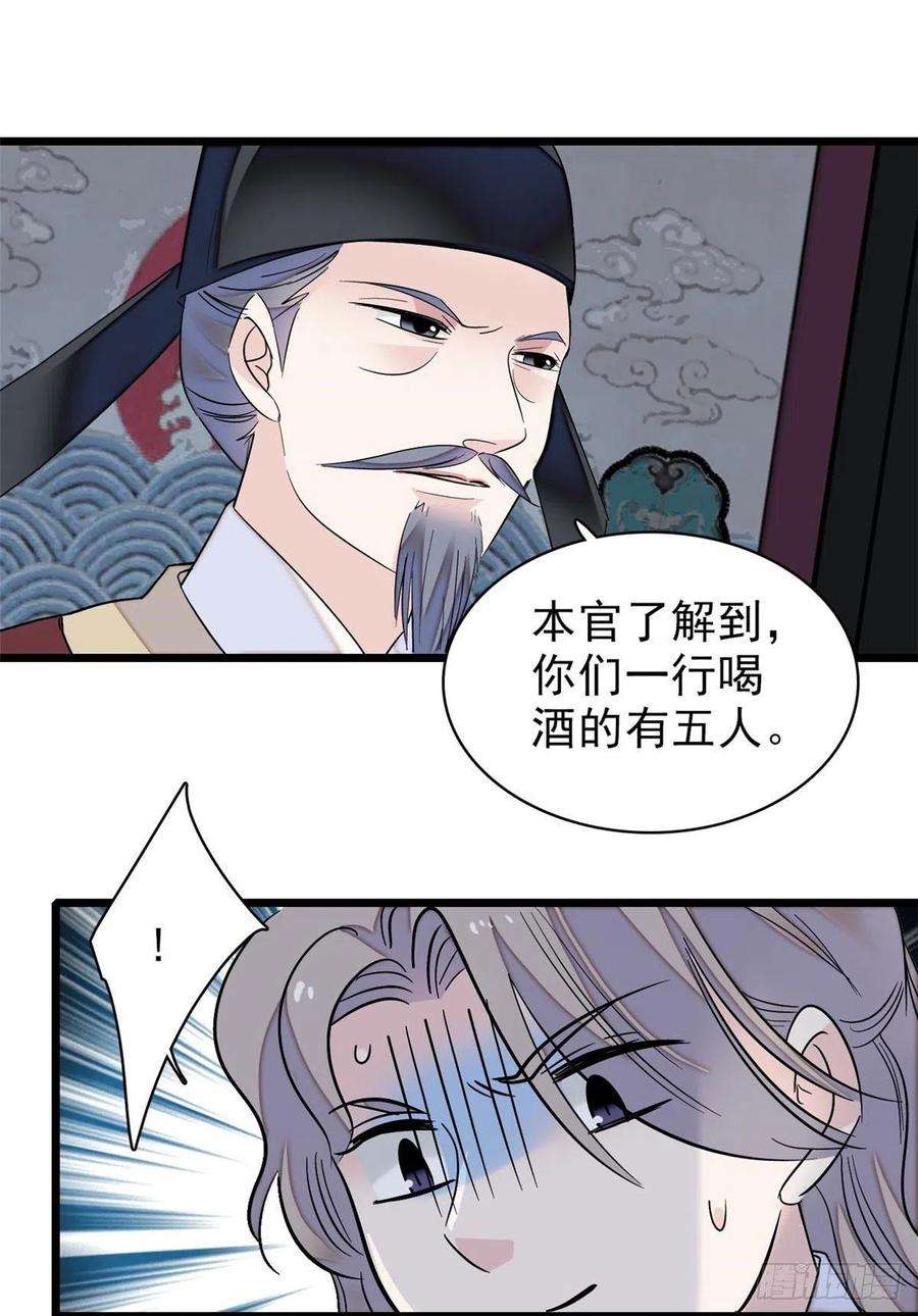 似锦94话 姜二弟被人占了便宜？