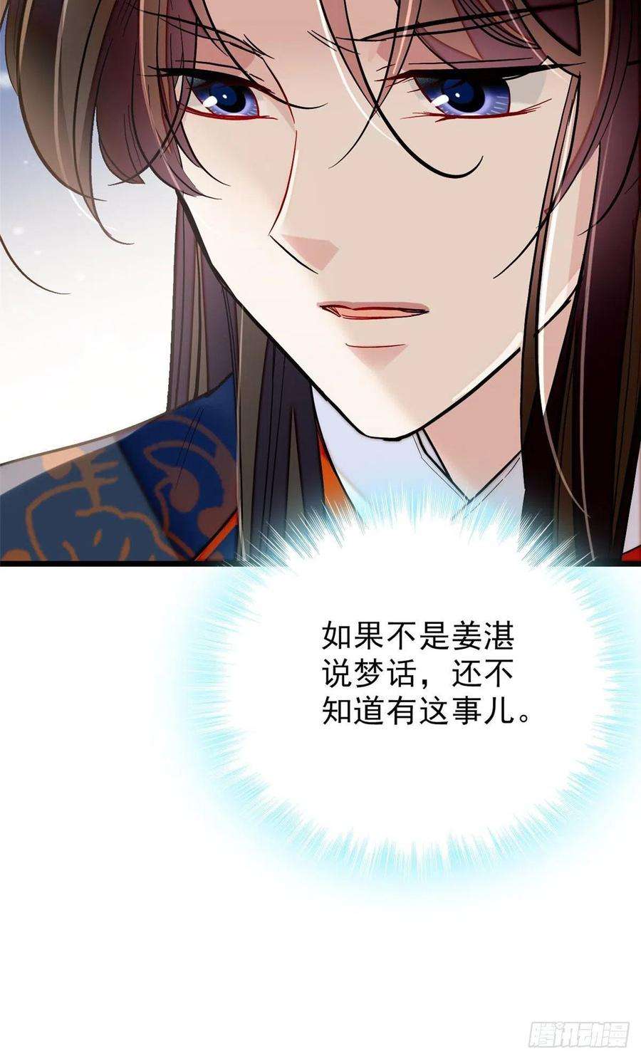 似锦94话 姜二弟被人占了便宜？