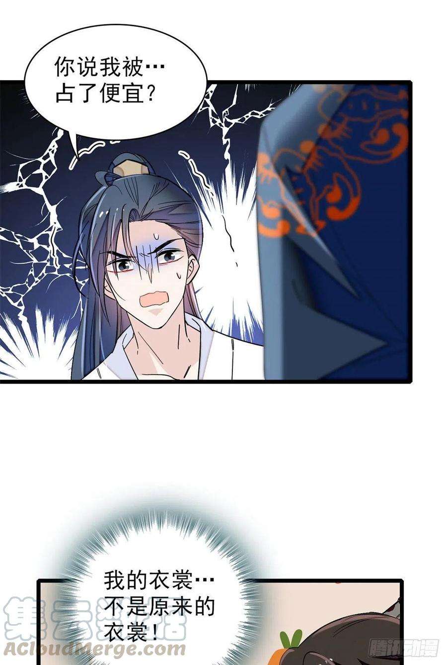 似锦94话 姜二弟被人占了便宜？