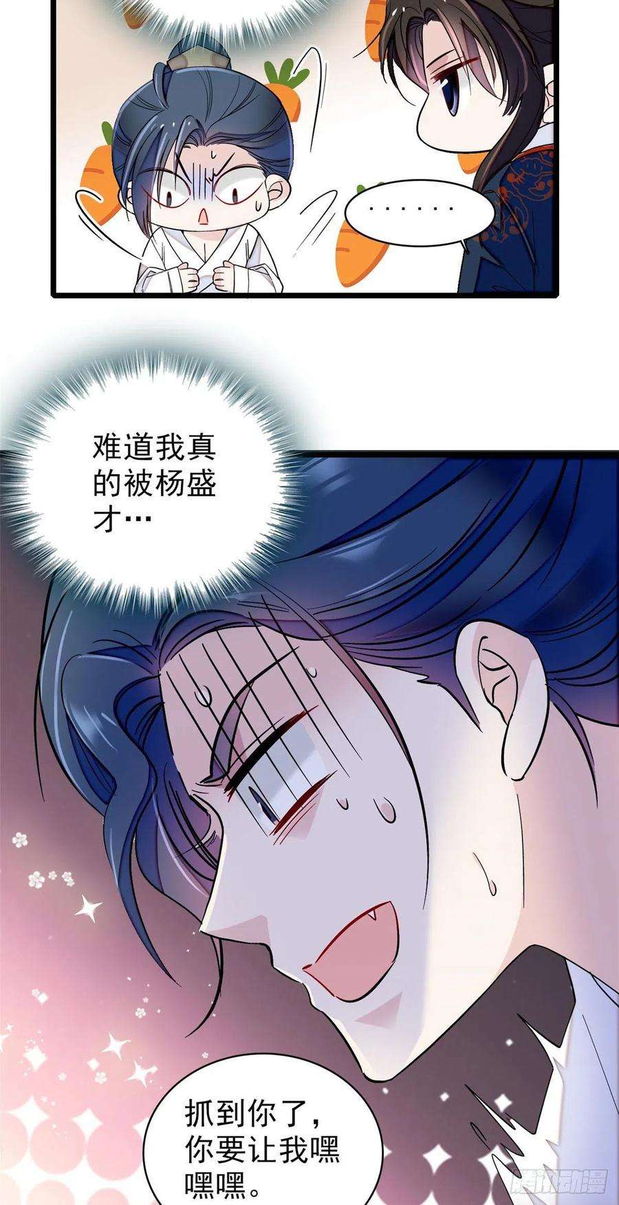 似锦94话 姜二弟被人占了便宜？