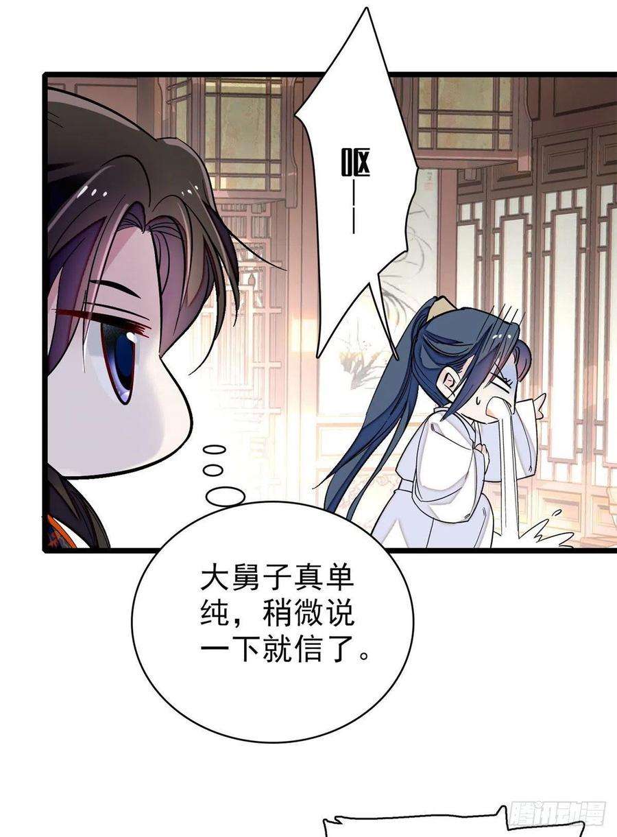 似锦94话 姜二弟被人占了便宜？
