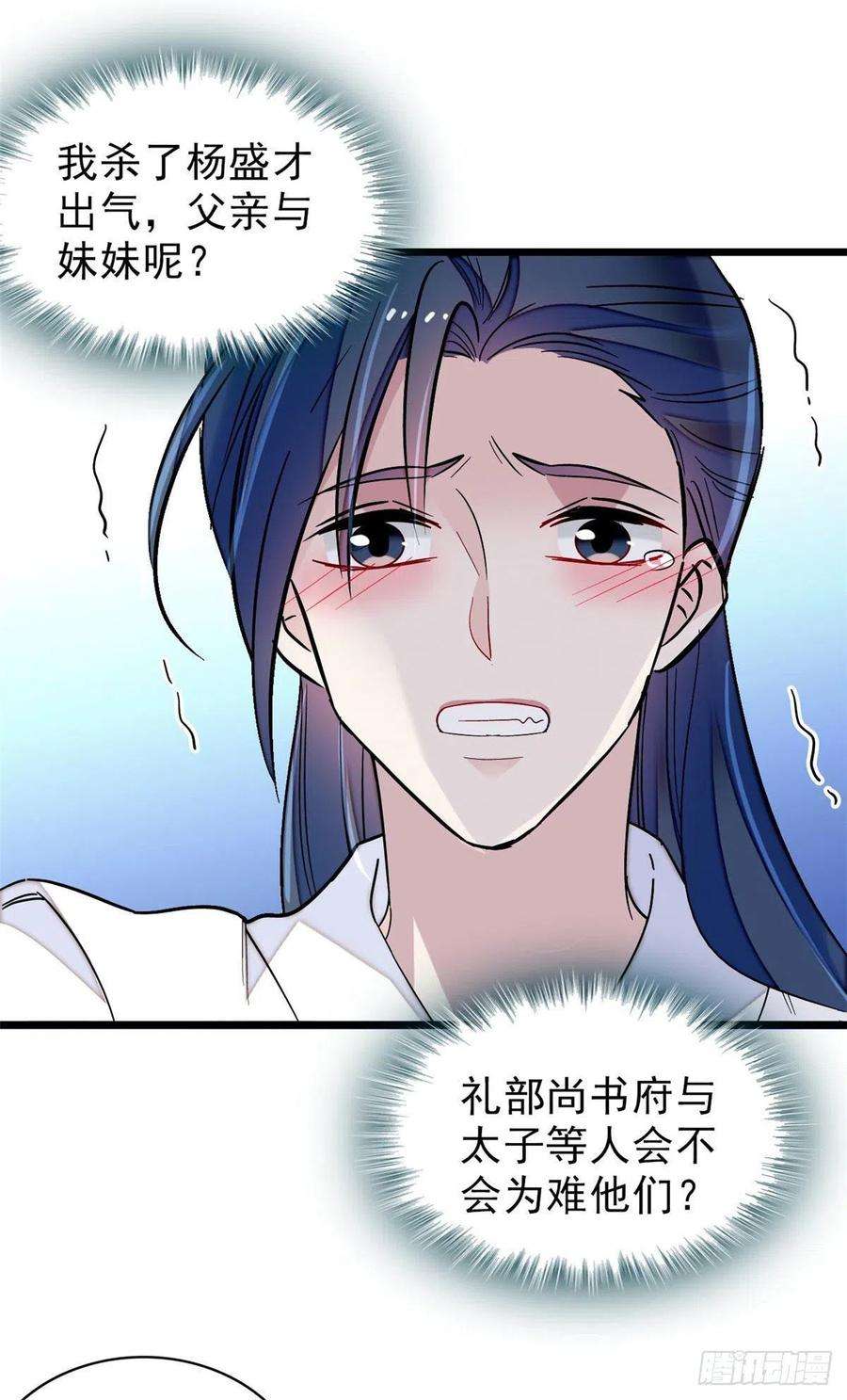 似锦94话 姜二弟被人占了便宜？