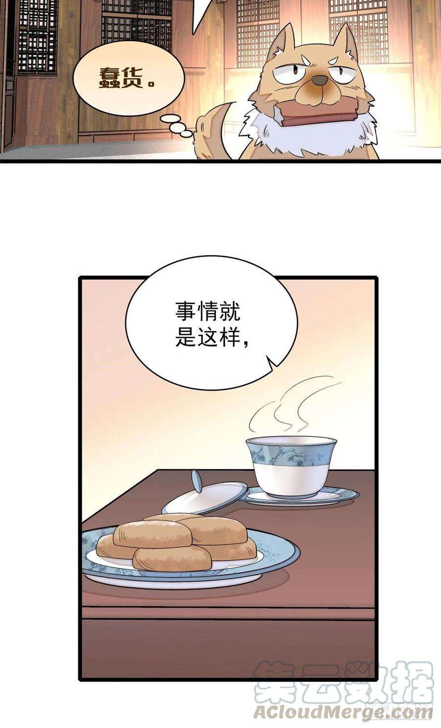 似锦94话 姜二弟被人占了便宜？