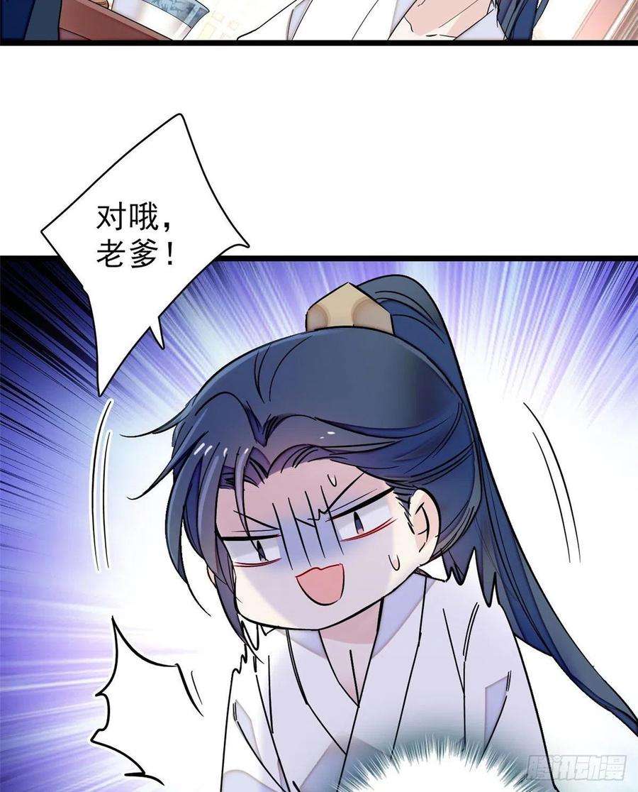 似锦94话 姜二弟被人占了便宜？