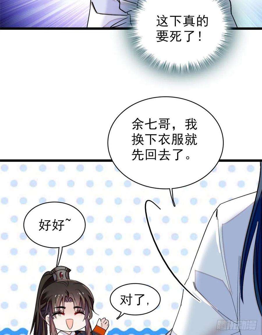 似锦94话 姜二弟被人占了便宜？