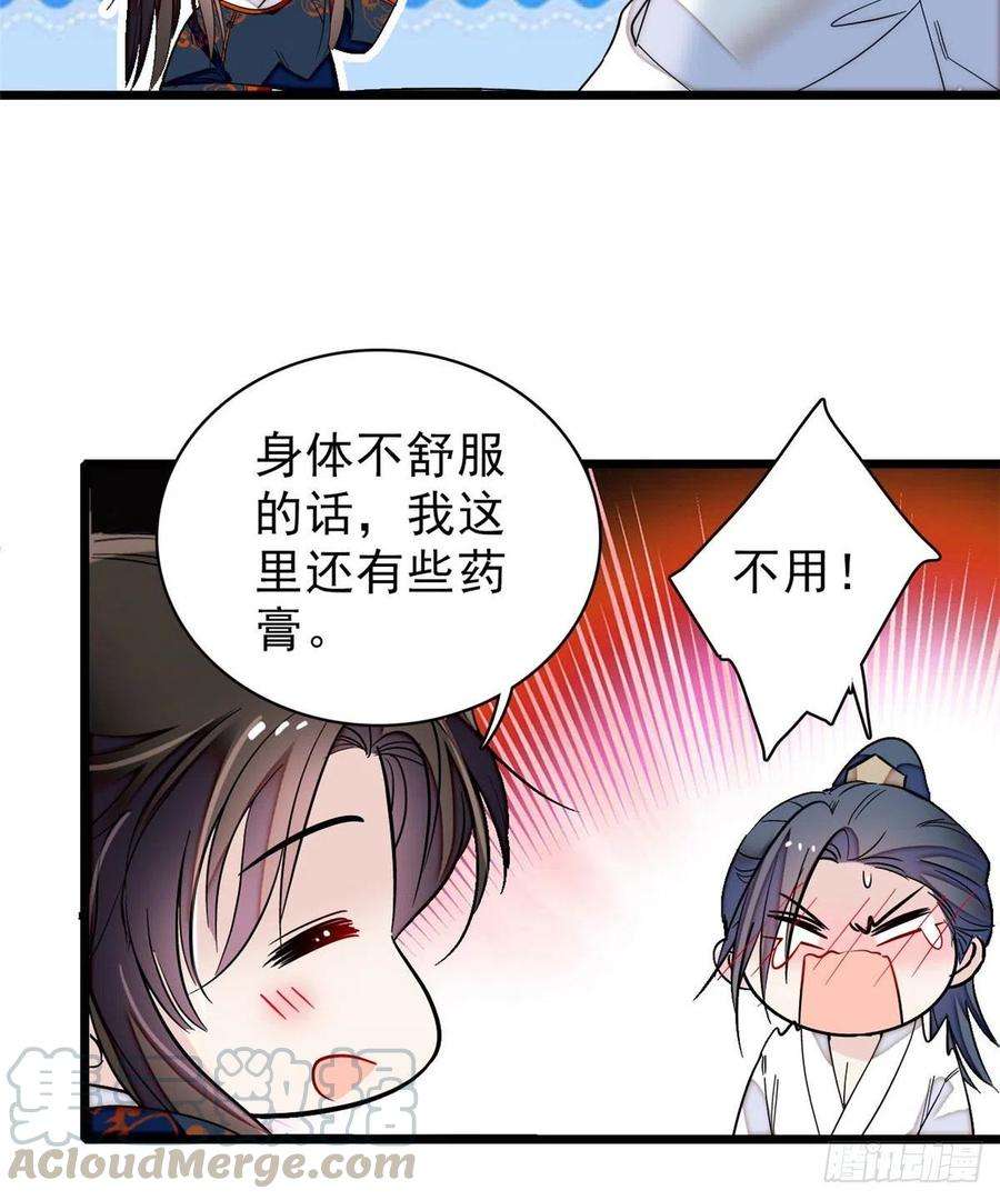 似锦94话 姜二弟被人占了便宜？