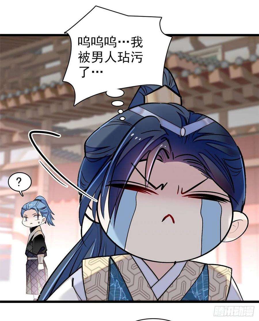 似锦94话 姜二弟被人占了便宜？
