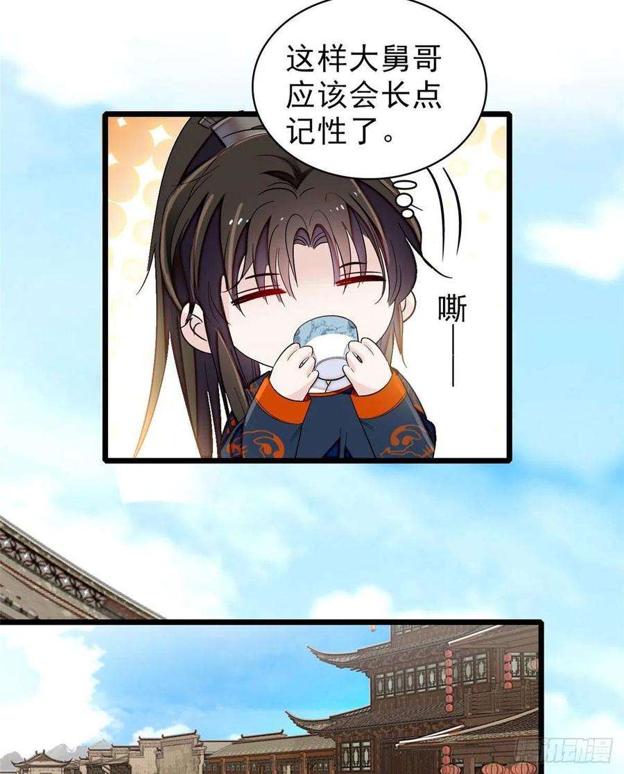 似锦94话 姜二弟被人占了便宜？